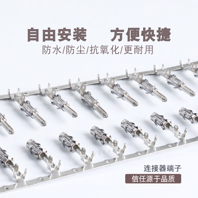 te插针式价格连接器端子