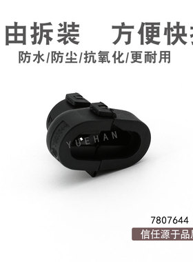 线束7807644护套电线插座尾夹配1928404993 1928403736 192840474