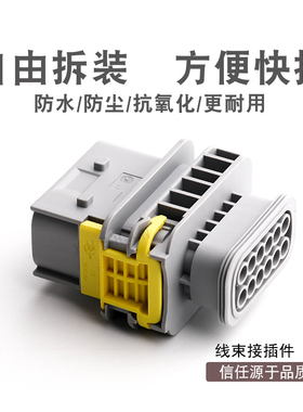 12孔1.5系列2行 2-1564414-1TE/AMP泰科连接器插头接插件含端子