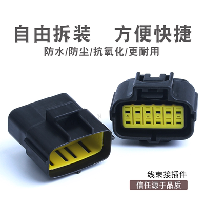 泰科防水护套安普汽车连接器