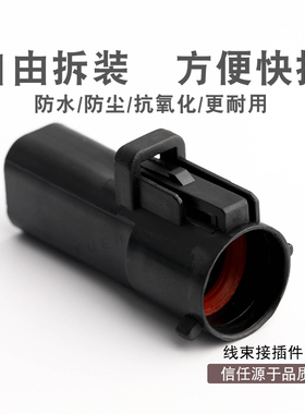 4孔 车用连接器  DJ70410A-1.5-11 黑色胶壳 线束接插件插头