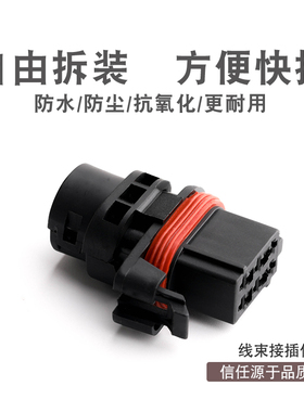 6孔车用连接器 DJ7066A-3.5-11 线束防水接插件 6P插头