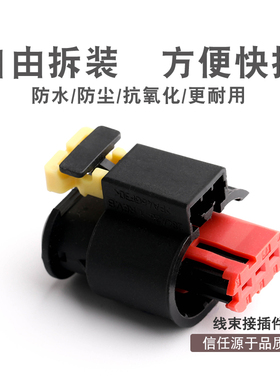 3孔3P3芯车用接插件 DJ7031C-1.5-21 防水线束连接器插头284426-1