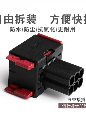 6孔 1-967241-1 防水汽车连接器 线束接头 1-965425-1高仿件
