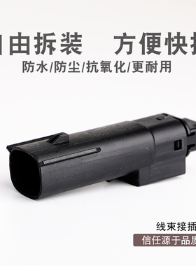 莫仕原装2孔汽车连接器 33481-0210别克威朗GS尾灯高压包线含端子