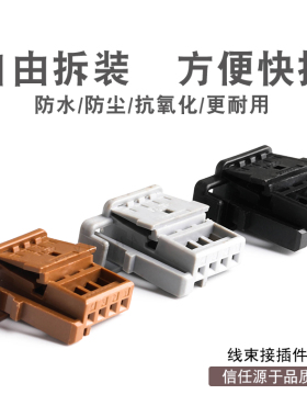 4孔汽车连接器 1379029  防水防尘接插件插头 黑色/灰色/棕色