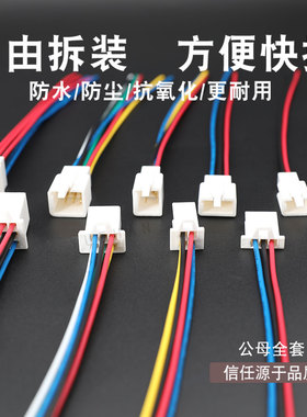 2.8全套系列DJ7021A-2.8/DJ7031A-2.8/DJ7041A-2.8公或母带线10CM