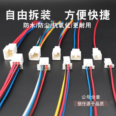 2.8全套系列DJ7021A-2.8/DJ7031A-2.8/DJ7041A-2.8公或母带线10CM