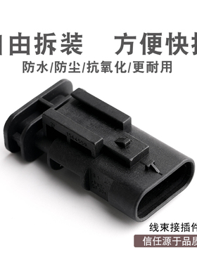 4孔连接器 1-1564559-1 奥迪大众倒车雷达 线束接插件872-617-541