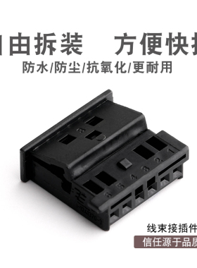 6孔车用连接器 1-1241370-3 黑色胶壳线束防水 6芯接插件插头