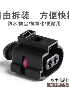 1717692 新能源3.5汽车连接器 接插件插头组件车灯护套1J0973722A