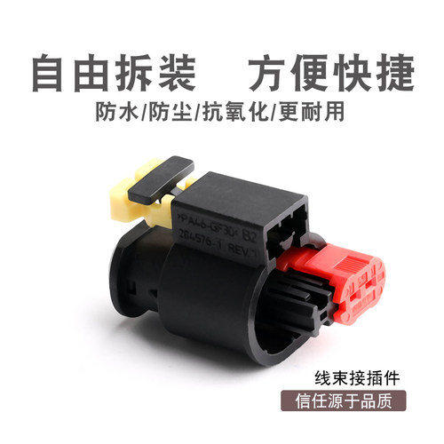 284556-1别克英朗雪佛兰科鲁兹迈锐宝可变正时阀/电磁阀/VVT插头