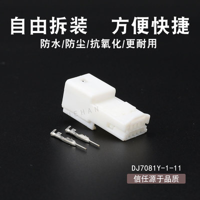 连接器插头接插件约翰