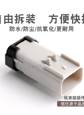 6孔车用连接器  DJ7066A-2.8-11 线束防水接插件  对接插头