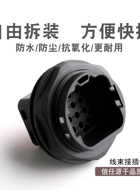 16孔 ITT车用连接器 132016-000 线束防水接插件  对接插头含端子
