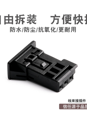 3孔 汽车连接器 1-171834-2 防水 线束 黑色胶壳 接插件插头