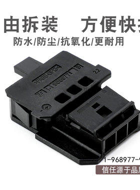 1-968977-9 TE型汽车防水连接器 汽车接插件 3孔