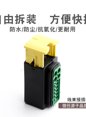 3-1564337-1 16芯车用连接器  线束防水接插件 博士尿素泵传感器