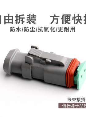 2孔车用连接器  DT06-2S-CE04 TE标 线束防水接插件插头 灰色塑壳