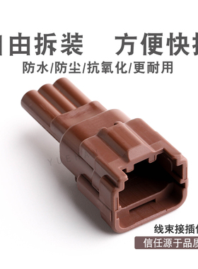 3P3芯7282-77771-80 车用连接器 DJ7031K-1-11防水线束接插件插头