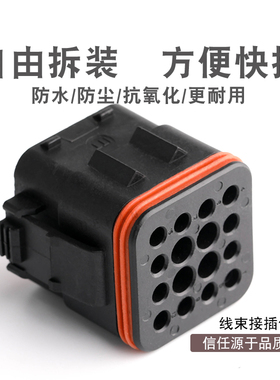 16孔ITT汽车防水连接器接插件132124-001 防水插头 大小孔塑壳