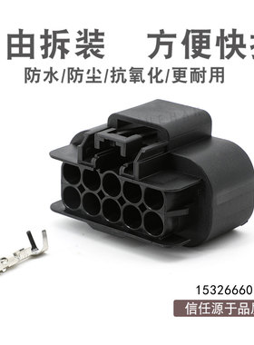 15326661/15326660 10孔德尔福型汽车防水连接器