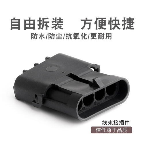 4芯 连接器 DJ3041Y-2.5-11 线束防水插头 福尔德接插件12010717