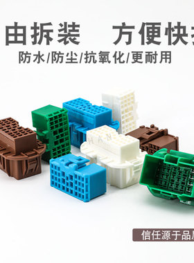 936280-1 TE型33孔汽车连接器白色5mm间距公母线束插头936283-1