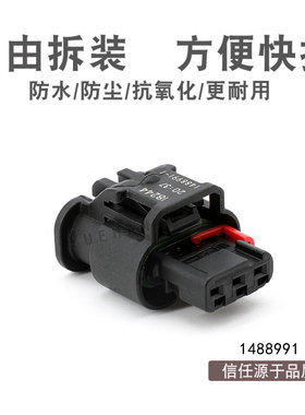 1488991 TE/泰科 3孔系列汽车连接器 DJ7031YF-1.2-21