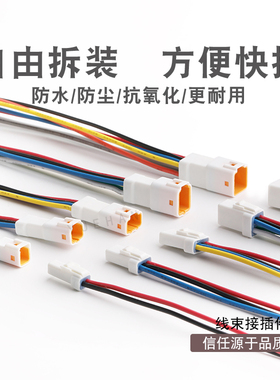 小电流汽车摩托车防水连接器插件JST型02T02R/06T06R/08T08R带线
