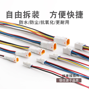 小电流汽车摩托车防水连接器插件JST型02T02R 08T08R带线 06T06R