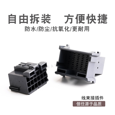 18孔汽车连接器1-967626-1/1-967624-1  减震器接插件 黑色