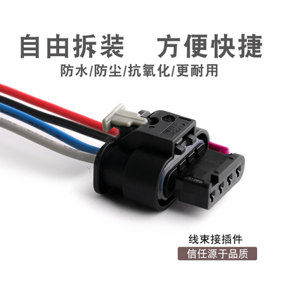 4芯车用连接器  1-2295768-1  线束防水接插件  4P带线插头