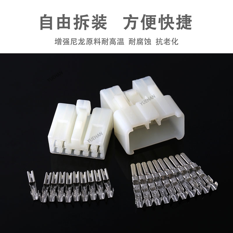 汽车插头车用接插件