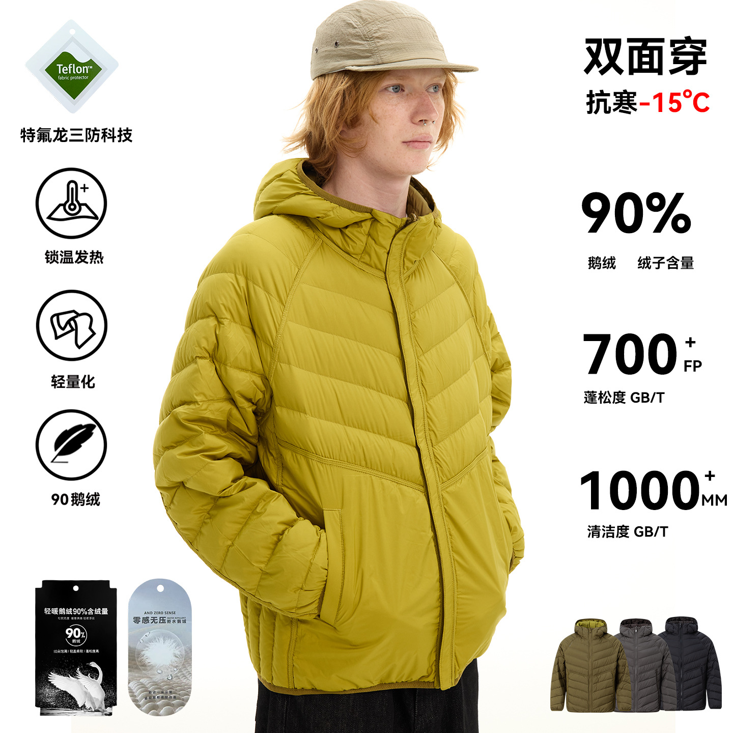 新国标90鹅绒!轻量化排骨羽绒服