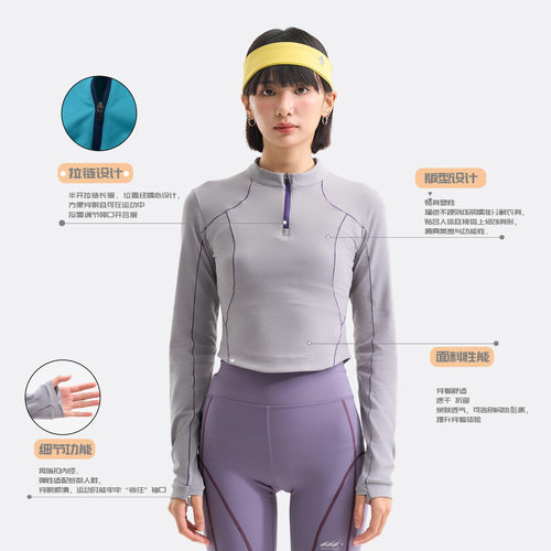 户外跑步速干长袖春秋半拉链上衣