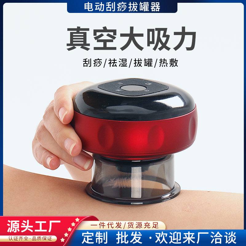 电动拔罐器便携式真空吸痧机无线充电大吸力热敷操盘手穴位刮痧