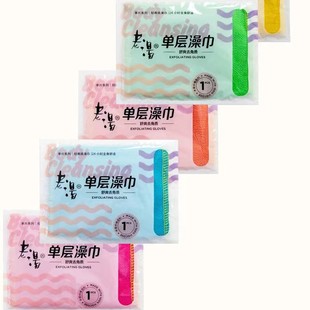 袋中砂家用全家超市热卖 洗澡巾大众浴 搓澡巾单层独立包装 老汤正品