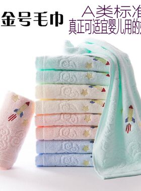 10条装金号儿童纯棉毛巾正品洗脸幼儿园童巾小长方形婴儿宝宝家用