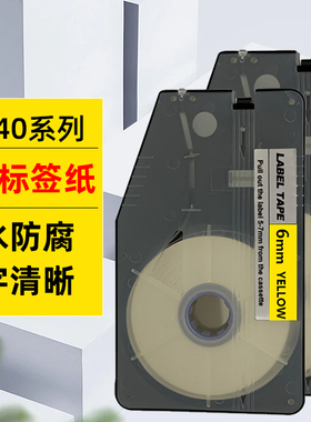 力码线号LK-340P/LK-340U套管机标签贴纸LM-506Y黄色6mm