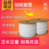 线号管 1.5 0.75 线号机套管0.5 管内齿梅花管字码 2.5 7号码