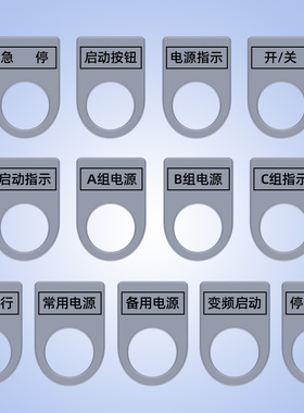 代加工打印订M22白色作电力电缆塑料标牌挂牌按钮开关标识提示牌