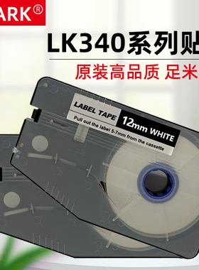 L-MARK贴纸 力码科LK-330/LK-340P线号机标签贴纸LM-512W白色