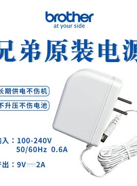 兄弟标签机PT-E115B/PT-D210/P300BT火牛插头 电源适配器原装9v2a