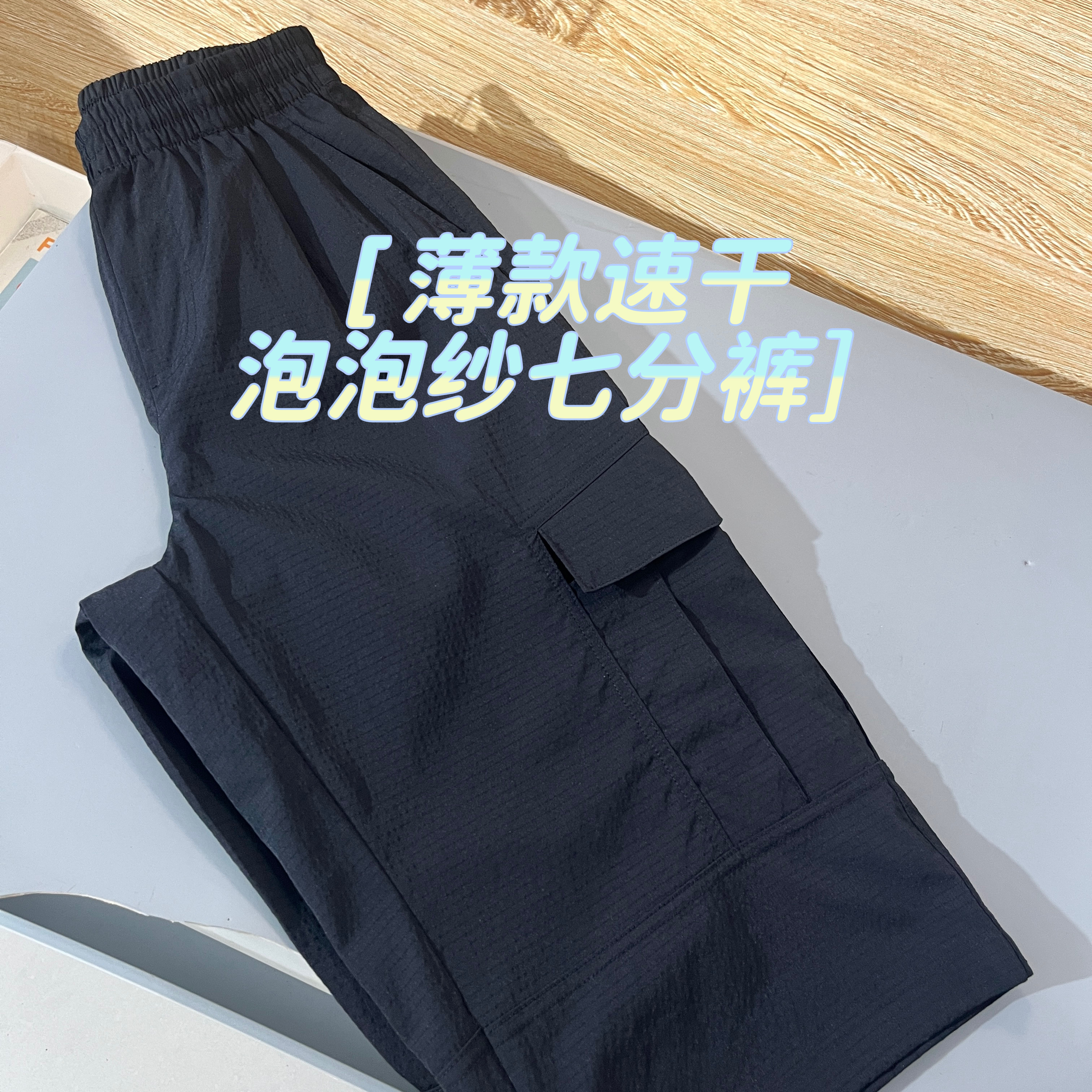 夏季新款男童女童薄款梭织速干泡裤子