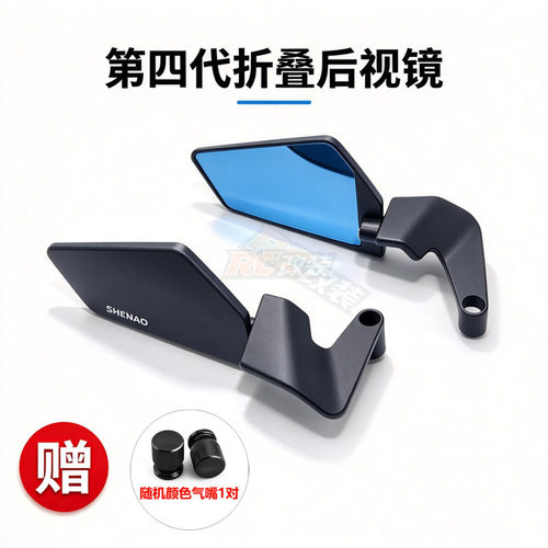 适用极核AE6 Pro AE4 se+ Max2 ae5i 改装后视镜反光镜四代定风翼