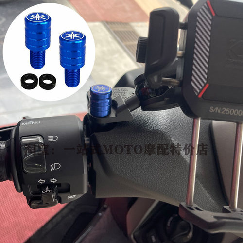 适用雅马哈NMAX155 125 XMAX300改装后视镜堵头螺丝镜孔盖帽挂钩