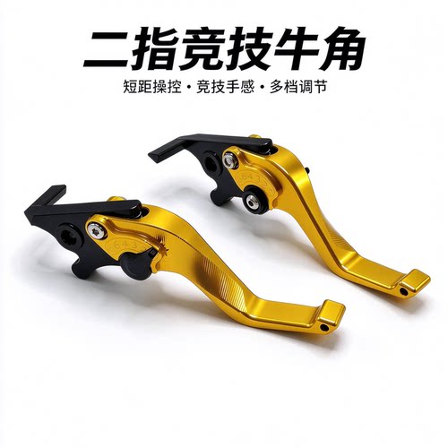 适用小牛NX FX FS/风速 FXT NQi/NXL/NL改装二指省力刹车手把配件