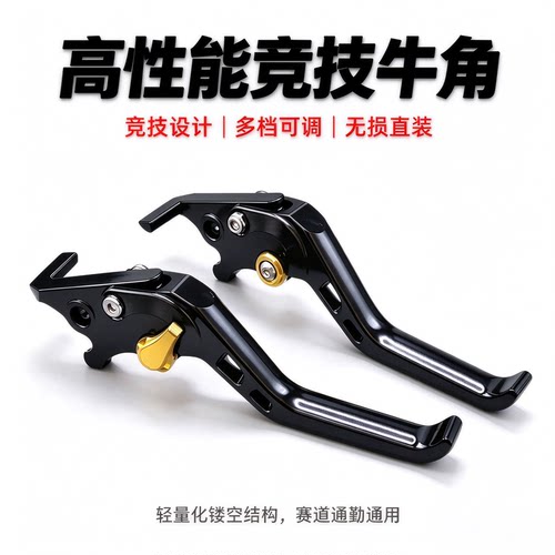 适用本田SquareX125 HRD125 改装省力牛角刹车手把带驻车手把拉杆