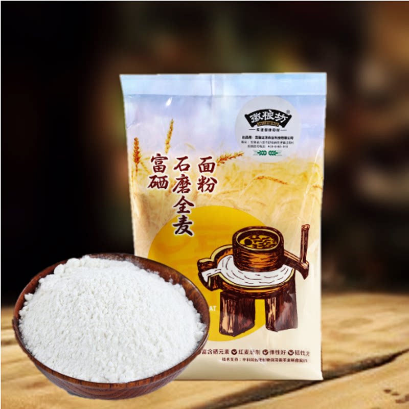 徽粮坊富硒石磨全麦面粉515g袋装杂粮红麦粉天然无添加买3送1